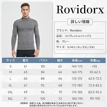 Amazon | [Rovidorx] コンプレッショントップス メンズ 長袖